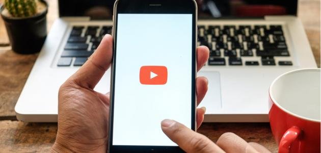 كيفية كسب المال على اليوتيوب: 9 أهم النصائح 1 كيفية كسب المال على اليوتيوب: 9 أهم النصائح