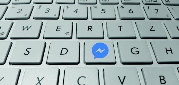 تحديث ماسنجر 1 تحديث ماسنجر