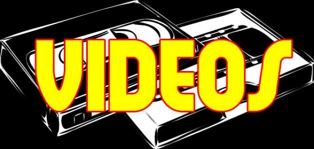 تحميل فيديو من الأنترنت 1 تحميل فيديو من الأنترنت