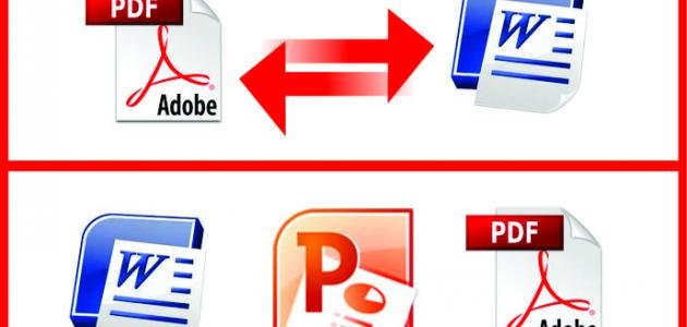 تحويل وورد إلى PDF 1 تحويل وورد إلى PDF