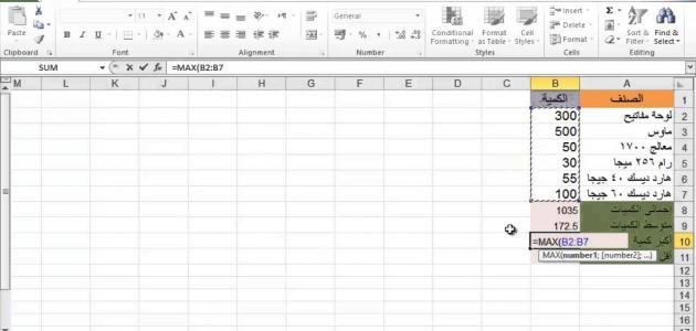 شرح دوال excel بالعربي 1 شرح دوال excel بالعربي