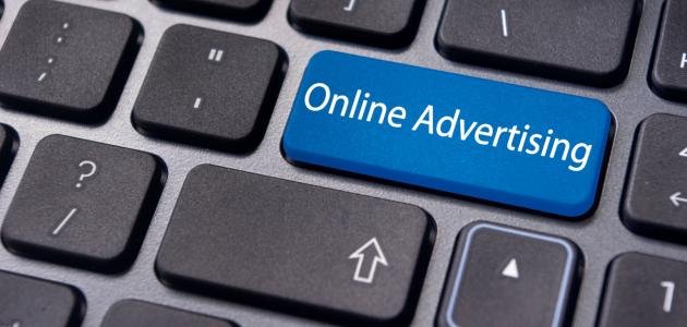 طريقة إيقاف الإعلانات