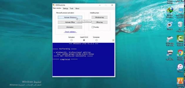 طريقة تفعيل ويندوز 10 1 طريقة تفعيل ويندوز 10