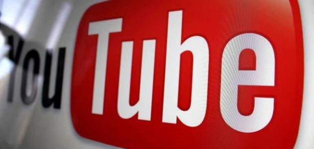 مشاكل اليوتيوب 1 مشاكل اليوتيوب