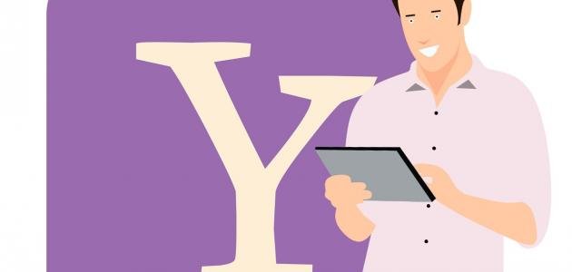 إنشاء إيميل ياهو 1 إنشاء إيميل ياهو