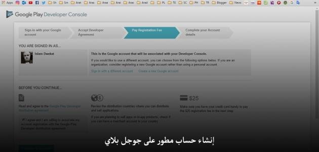 إنشاء حساب سوق بلاي 1 إنشاء حساب سوق بلاي