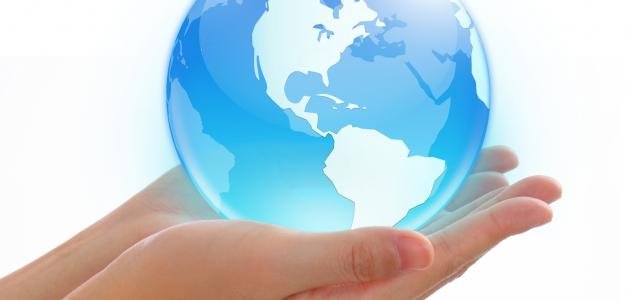 العالم قرية صغيرة 1 العالم قرية صغيرة