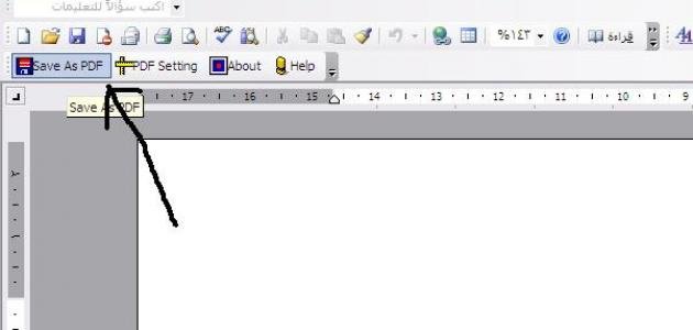 بحث عن برنامج ال word