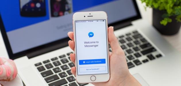 تشغيل الماسنجر 1 تشغيل الماسنجر