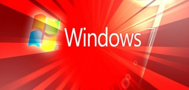 طرق لتسريع ويندوز 7 1 طرق لتسريع ويندوز 7