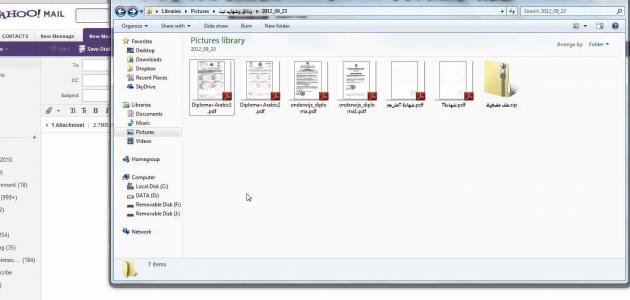 طريقة إرسال ملف كبير عن طريق الإيميل 1 طريقة إرسال ملف كبير عن طريق الإيميل