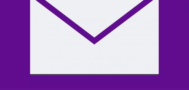 عمل إيميل جديد على الياهو 1 عمل إيميل جديد على الياهو