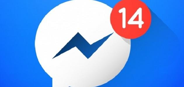 فتح ماسنجر من المتصفح 1 فتح ماسنجر من المتصفح