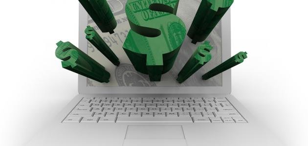 كيف تحصل على المال من الإنترنت