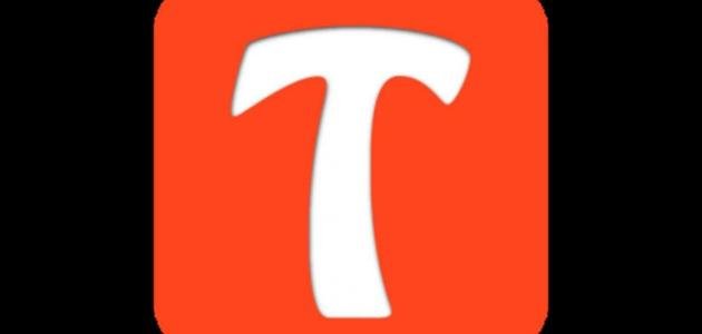 كيفية استخدام تانجو