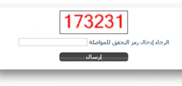 ما هو رمز التحقق