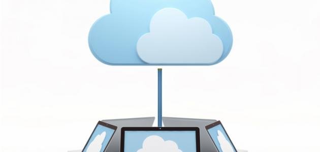 ما هي الحوسبة السحابية 1 ما هي الحوسبة السحابية