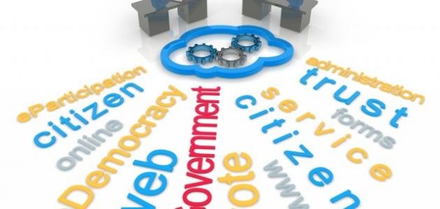 مفهوم الحكومة الإلكترونية وأهدافها 1 مفهوم الحكومة الإلكترونية وأهدافها