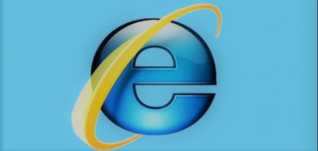 مميزات متصفح إنترنت إكسبلورر