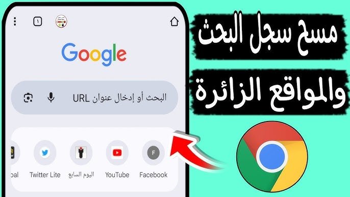 كيفية مسح المواقع التي زرتها، . متصفّحات الويب . مسح المواقع التي تمّت زيارتها . في متصفِّح Internet Explorer . في النسخة 8 . في النسخة 9 . في النسخة 10 و11 . في متصفِّح Mozilla Firefox