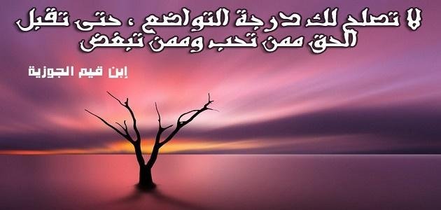 حديث من تواضع لله رفعه 1 حديث من تواضع لله رفعه